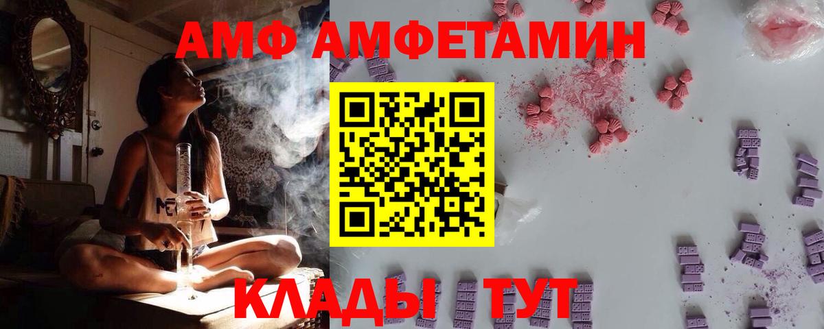 Амфетамин 98% Моршанск
