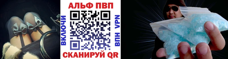 купить   Моршанск  APVP Crystall 