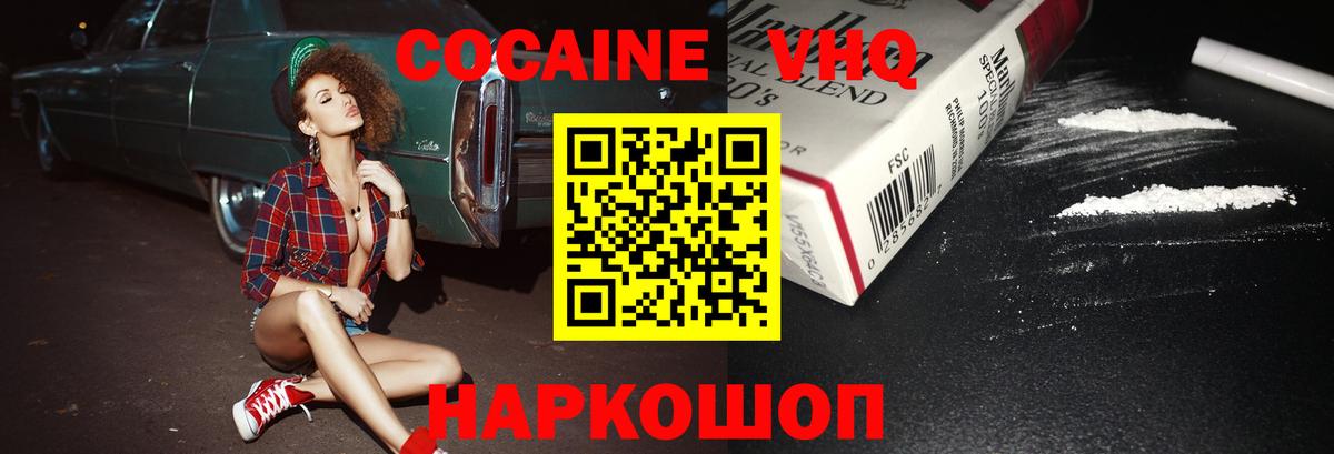 Кокаин 97%  КОКАИН  Кокаин Боливия  Моршанск  Вход с VPN 