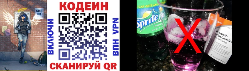 Codein Purple Drank  Моршанск 