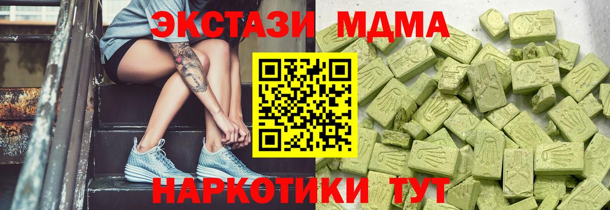 Экстази Philipp Plein  маркетплейс состав  Моршанск  Ecstasy  Вход с VPN  Экстази Cube 