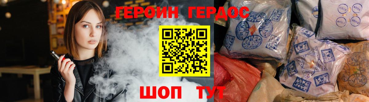 Героин Heroin  Героин  Моршанск  Вход с VPN 