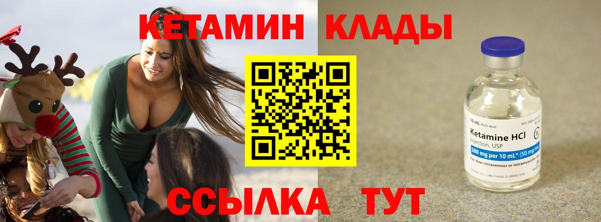 Кетамин ketamine Моршанск