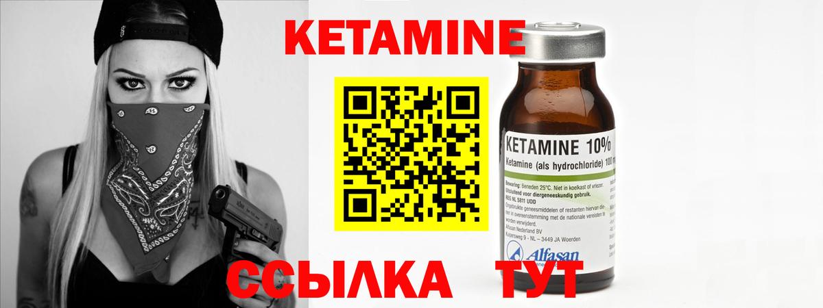 Моршанск  КЕТАМИН ketamine  Вход с VPN 