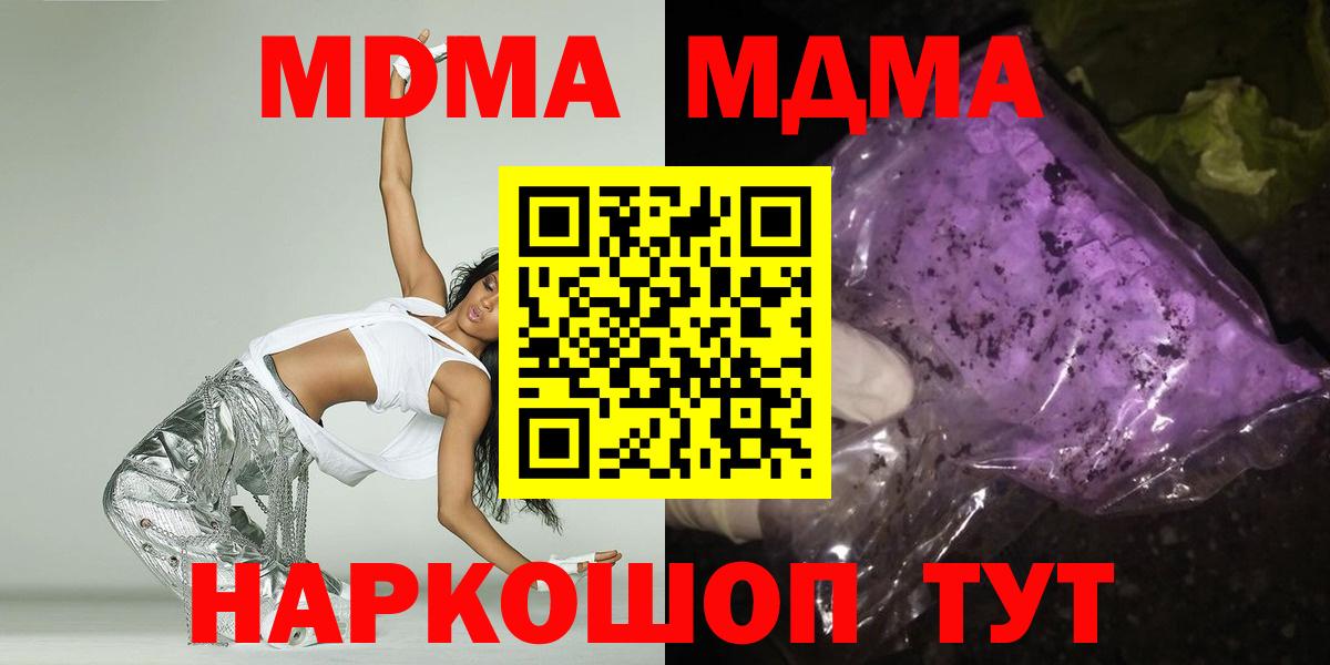 MDMA crystal Моршанск