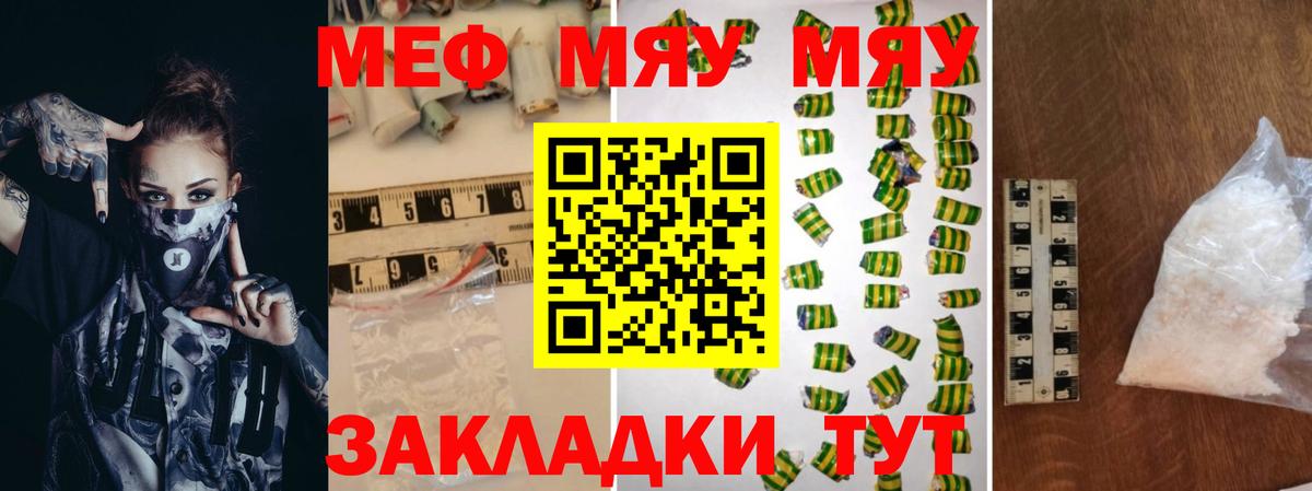 Меф Моршанск