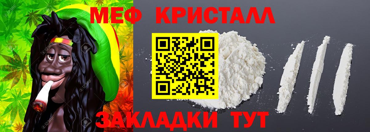 Мефедрон  Меф 4 MMC  МЕГА зеркало  Мефедрон mephedrone  Моршанск  Вход с VPN 