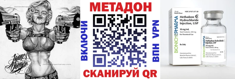 цены наркотик OMG tor МЕТАДОН VHQ Моршанск