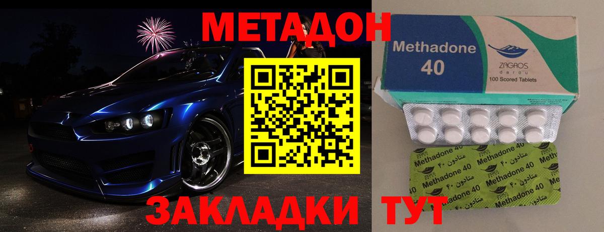Моршанск  МЕТАДОН кристалл  Метадон VHQ  Вход с VPN 
