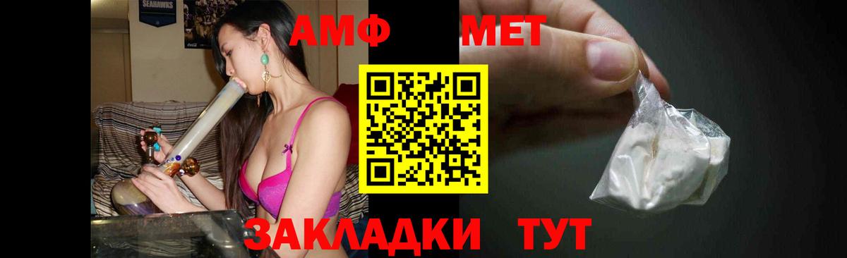 Метамфетамин кристалл Моршанск