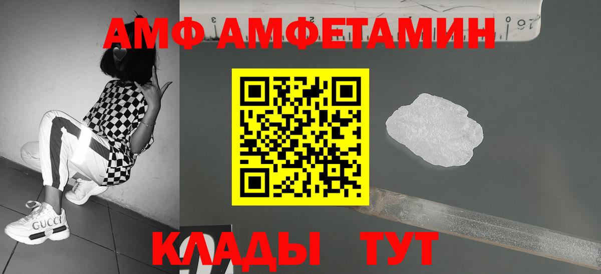 Первитин мет  Вход с VPN  Первитин мет  Моршанск 