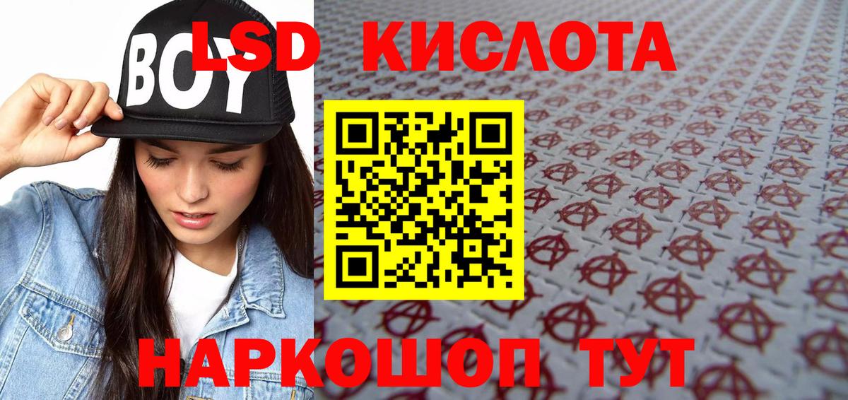 Марки 25I-NBOMe  Вход с VPN  Моршанск  Наркотические марки 1,8мг 