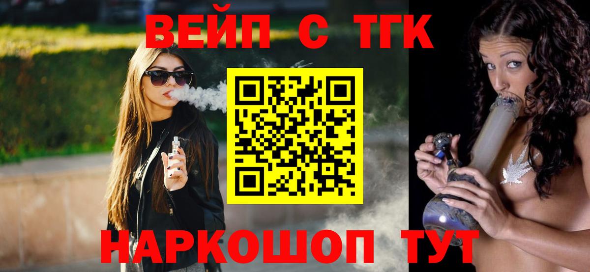 Моршанск  Дистиллят ТГК вейп с тгк  Вход с VPN 