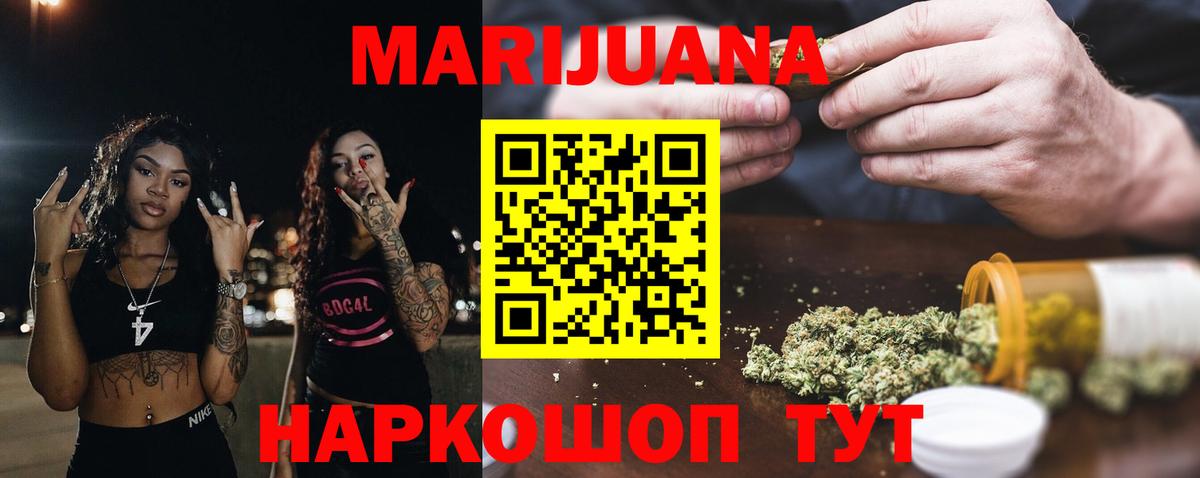 Канабис White Widow Моршанск